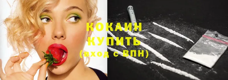 Cocaine Перу  Саратов 