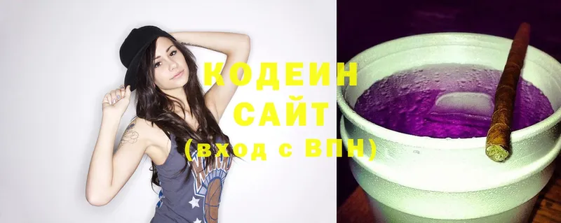 Кодеиновый сироп Lean Purple Drank  Саратов 